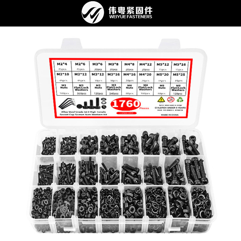 跨境1760pcs12.9级黑色碳钢DIN912内六角杯头螺丝盒装套件批发