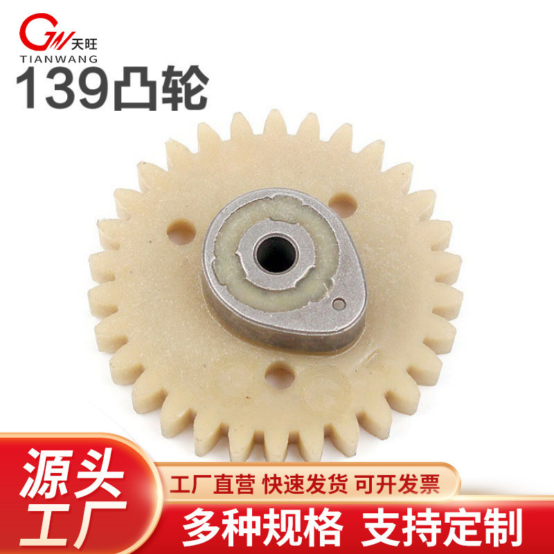139四冲割草机凸轮轴割灌机汽油打草机正时皮带齿轮配件139凸轮农