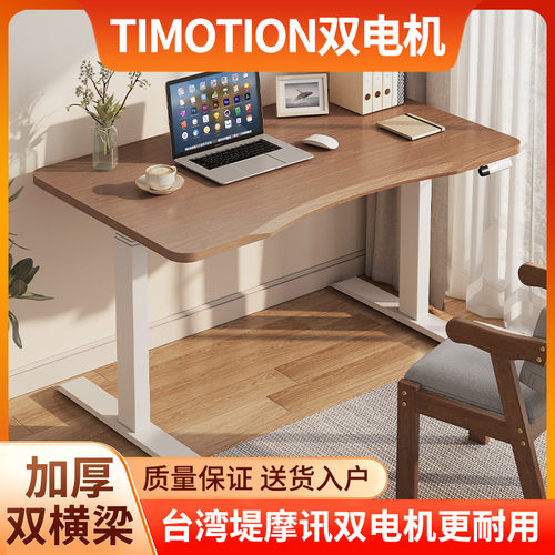 爱美卓电动升降桌办公桌电脑学习桌TiMOTION双电机桌架书桌BX2