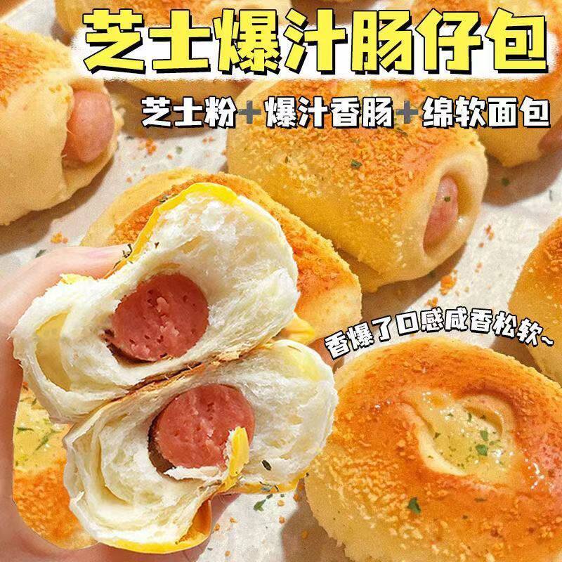 现货零食芝士爆汁肠仔包火腿肠肉肠热狗夹心面包学生早餐代餐休闲