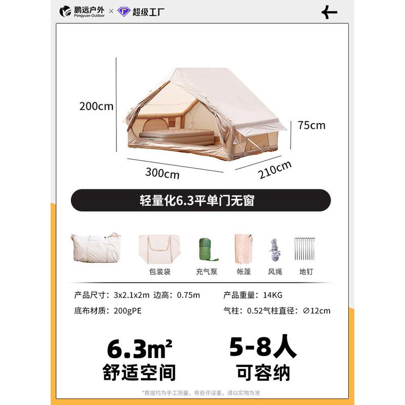 露营远鹏6.3平全自动充气帐篷卡其牛津布便携轻量化设计野营帐蓬