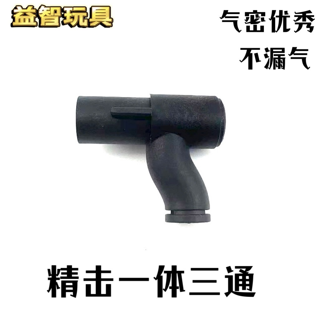 精击一体三通SLR PDX SR16尼龙一体三通金属内管气密升级改装