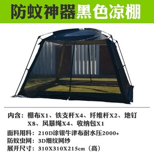 户外凉棚野外防蚊沙滩遮阳棚野餐烧烤蓬网纱篷虫便携帐篷折叠庭