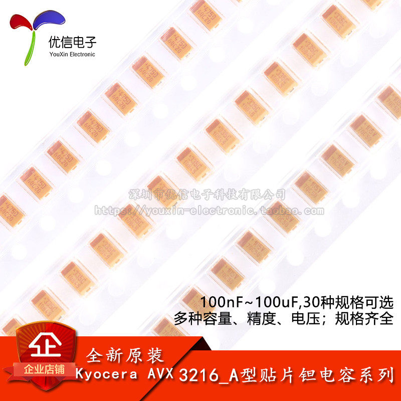 1206/3216_A型贴片钽电容100nF1uF2.2uF3.3uF4.7uF6.8uF10uF100uF