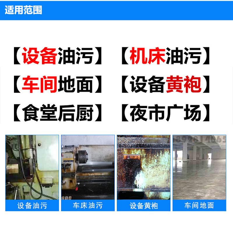 绿宝多洁日化LB1025型重油污除油重油污油泥机械设备黄袍清洗剂