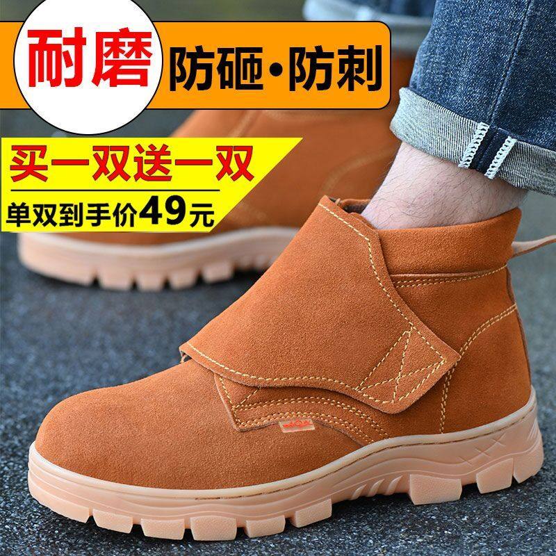 四季劳保鞋男电焊工专用防烫防砸防刺穿耐磨轻便牛筋底工地工作鞋,居家日用,防护鞋,淘宝优惠券,粉丝福利购,淘宝优惠卷