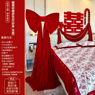 婚房布置帷幔男女方客厅蝴蝶结口结婚礼超大卧室门拉花背景墙装饰
