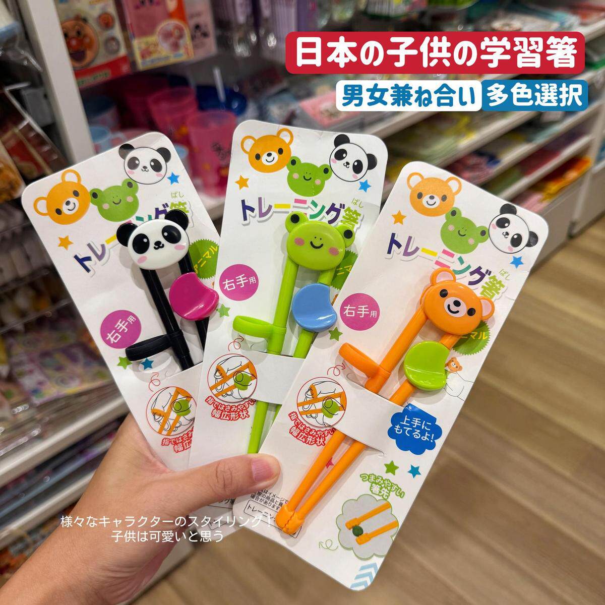 日本幼儿园宝宝小孩子儿童初学筷子学习筷训练筷练习筷