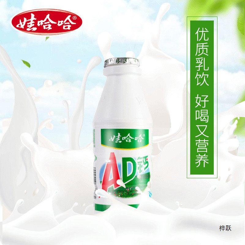 新货娃哈哈AD钙奶儿童早餐牛奶爽歪歪酸奶乳酸女生礼盒整箱220ml