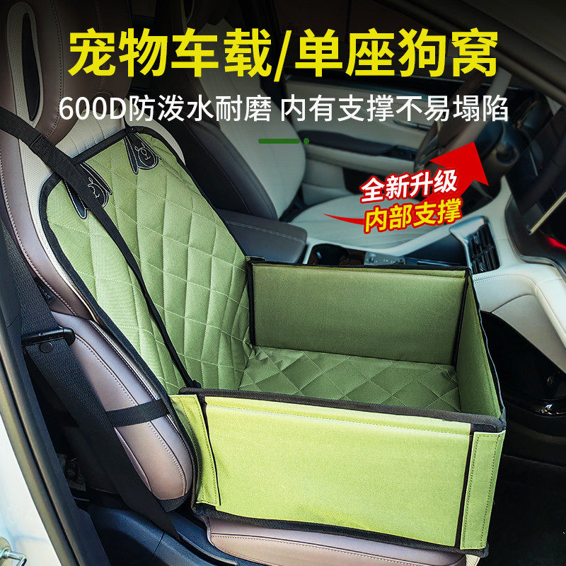 宠物车载垫单座防水坐垫汽车前后排安全座椅防脏狗垫狗狗坐车神器,宠物/宠物食品及用品,猫狗车载垫,淘宝优惠券,粉丝福利购,淘宝优惠卷