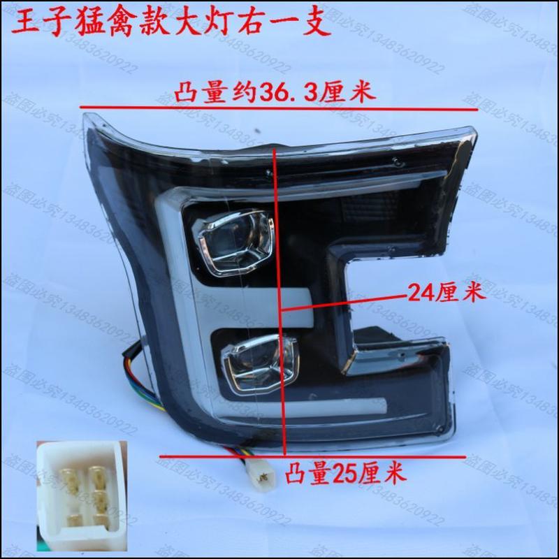 电动四轮车猛禽前大灯中网刹车后尾灯通用配件龙三轮车雾灯侧边灯