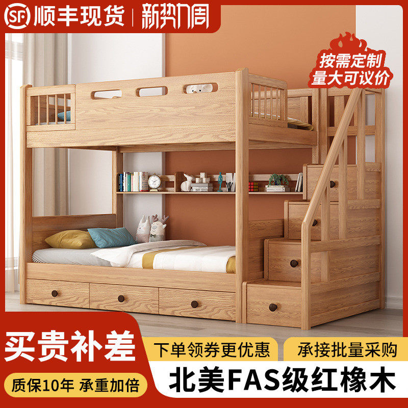 实木上下铺红橡木上下床双层床同宽平行儿童高低床成人橡木子母床,住宅家具,高低/子母床,淘宝优惠券,粉丝福利购,淘宝优惠卷