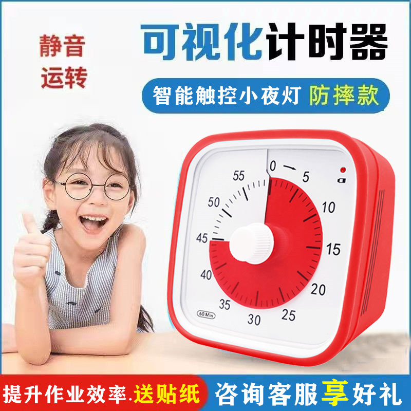 时间管理器小学生儿童学习专用静音计时器可视化网红小夜灯定时器