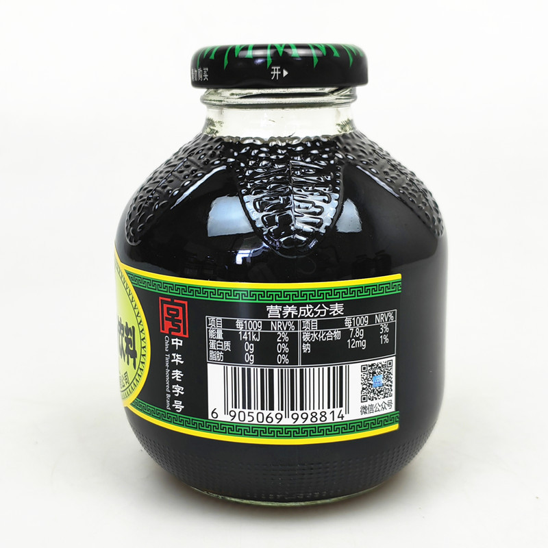 北京信远斋桂花酸梅汤300m*12瓶整箱酸梅汤乌梅汁全国多省包邮