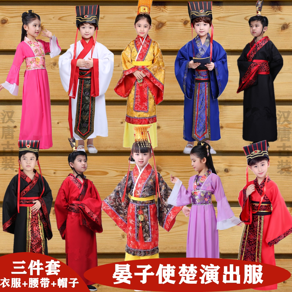 儿童古装汉服晏子使楚服饰秦王楚王晏子古装服装课本话剧演出服饰