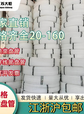 PE白色穿线尼龙增强管喷浆给水硬塑料管水泵打井饮水矿用内衬盘管