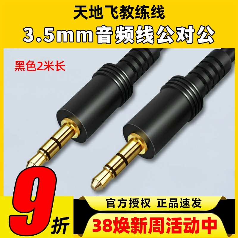 WFLY天地飞遥控器教练数据线乐迪连接AT9S航模无人机固定翼ET16S