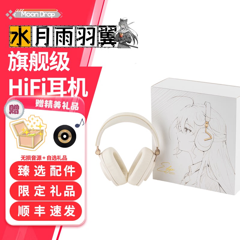 水月雨Edge羽翼便携式头戴蓝牙耳机无线降噪HiFi音质发烧大耳