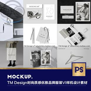 时尚高端优雅女性潮牌服装服饰衣服产品文创品牌VI设计样机ps素材