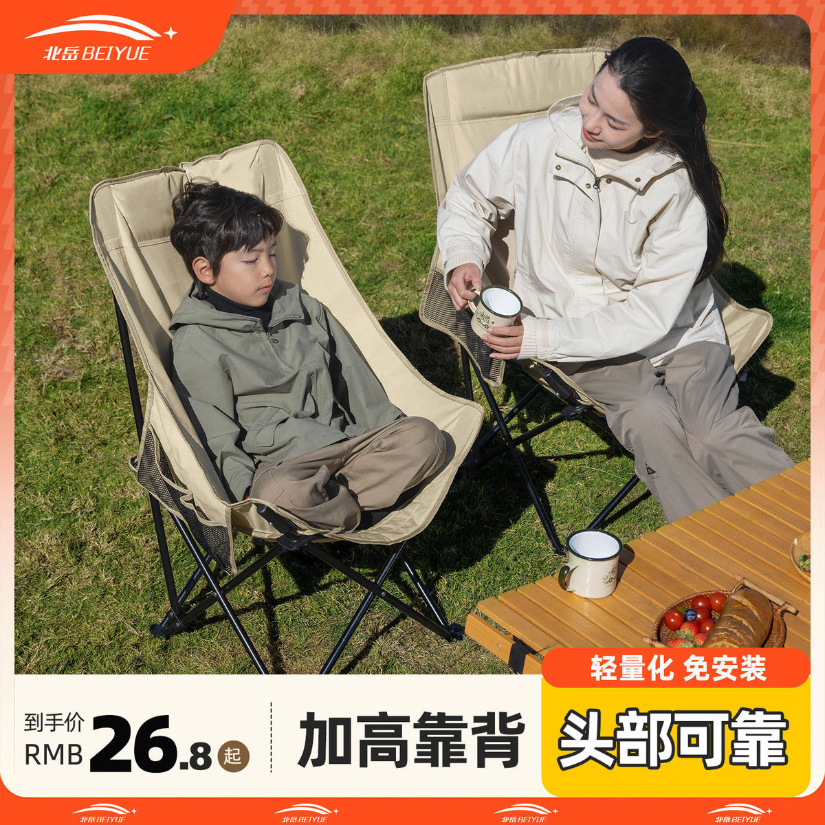户外折叠月亮椅便携野外露营钓鱼写生凳子高可躺加宽舒适靠背厂家