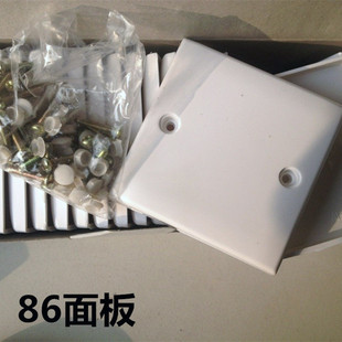 86接线盒盖板/暗盒保护盖/接线盒内空白面板86型/PVC接线盒白板
