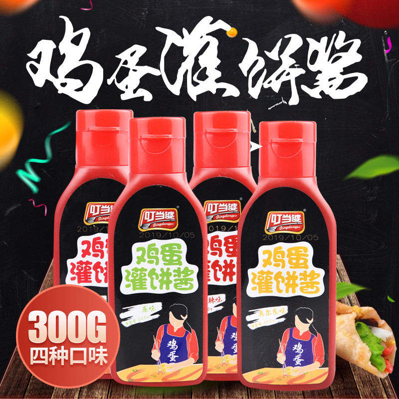 叮当婆煎饼果子酱料手抓饼鸡蛋灌饼烤冷面铁板烧烤专用酱配料刷酱