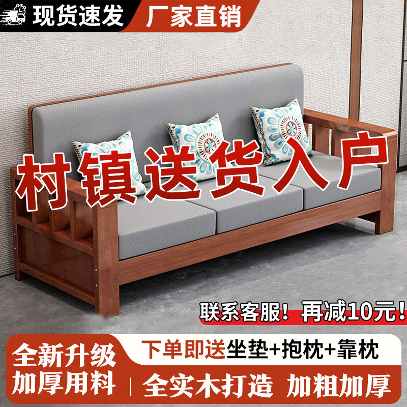 实木沙发客厅新中式农村小户型三人位家用沙发组合套装2025新款