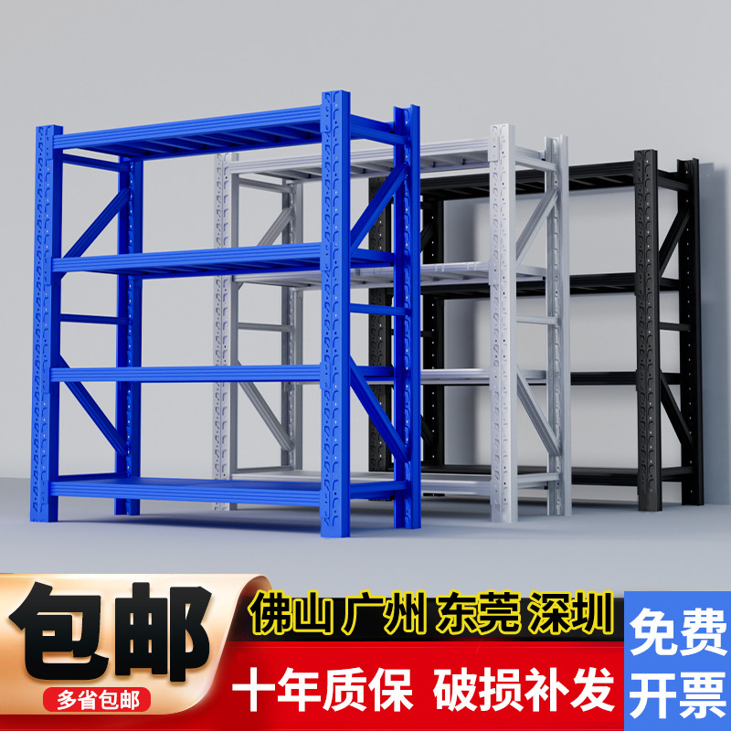 仓储货架仓库置物架商用超强承重超市储物架快递重型杂物货物铁架