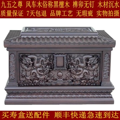 骨灰盒高档寿材棺材殡葬迁坟实木黑檀红檀香殡葬用品专业办理代捐