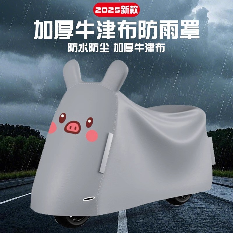 电动车防雨罩雅迪爱玛台铃绿源通用加厚防晒车衣电瓶车防尘罩