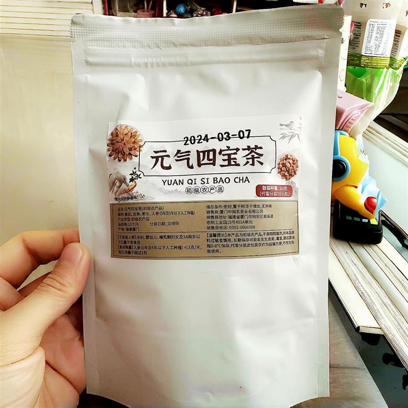 中闽飘香】四宝茶品质优选黄 芪 党 参麦冬西洋 参茶包独立包装袋