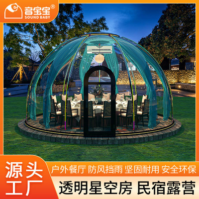 空房款网红定制露营民宿星爆户外团建餐厅球形帐篷婚庆泡泡屋