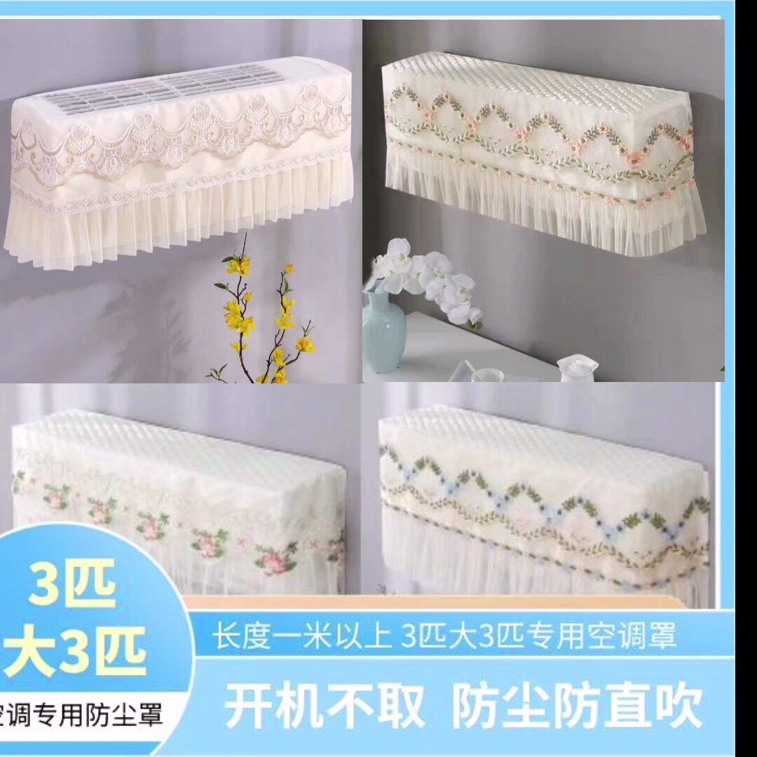 加大3匹挂机加长空调防尘罩长款大空调防尘罩特大号一米以上全包