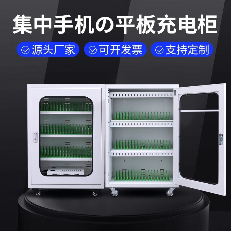 手机平板充电柜usb接口教室壁挂存放柜办公室iPad平板电脑充电柜