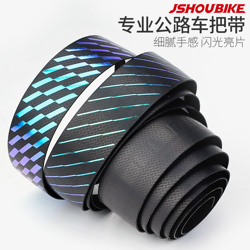 公路车渐变把带亮片 自行车v装备配件 赛车弯把防滑减震缠把带封,自行车/骑行装备/零配件,捆扎带/车把带,淘宝优惠券,粉丝福利购,淘宝优惠卷