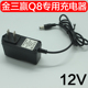 金三赢Q8潜水手o电筒专用充电器 Q8潜水手电筒充电器