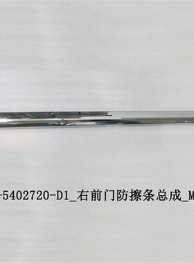 适用于比亚迪唐防撞条 唐1t00防撞条 防撞电镀装饰条 汽车车门装