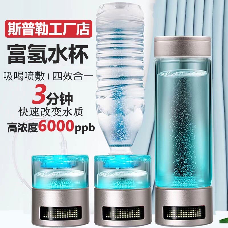 富氢水杯水e素杯高浓度超饱和电解负离子氢氧分离小分子水素水杯,餐饮具,随手杯,淘宝优惠券,粉丝福利购,淘宝优惠卷