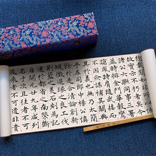 沈尹默临张旭楷书尚书t省郎官石柱记中楷书法学习范本高清微