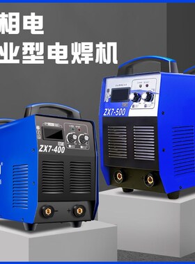 电焊机220V38l0V家用小型315便携式400工业级500型大功率焊机