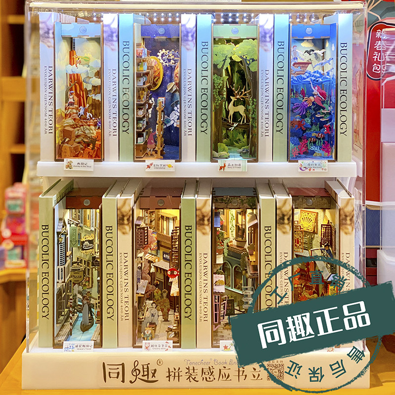 西西弗同趣拼f装感应书立夜灯手工模型童话书架装饰文艺梦幻女礼