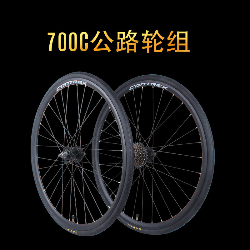 700C碟煞公路自行车跑车前後车轮组7A00x23/25/28/32c旋式轮组总,自行车/骑行装备/零配件,自行车轮组,淘宝优惠券,粉丝福利购,淘宝优惠卷