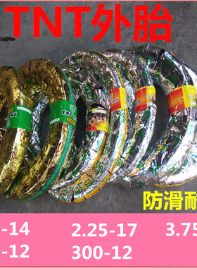 电动车外胎275-14 400-12 3.75-12电动自行车Q加厚 耐磨 防滑 轮