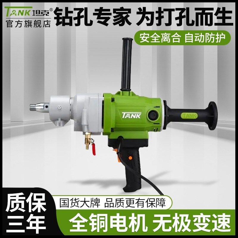 坦克大功率水封工业空调水电钻孔机金刚石L离合水钻机工程立式开,五金/工具,水钻机,淘宝优惠券,粉丝福利购,淘宝优惠卷