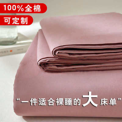 特大长床单超大尺寸床盖3米五2米250x270纯棉农村大炕专用大号宽