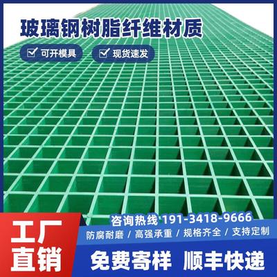 玻璃钢格栅盖板网格板水沟树篦子污水池盖板光伏检修通道鸽舍地网