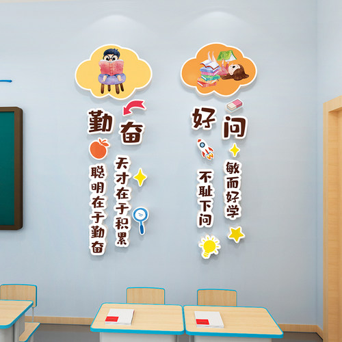 班级激励志标语学习挂饰雪弗w板加厚小学初中教室文化墙贴墙面装