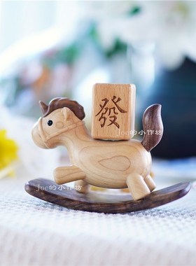 元宝摇摇马实木摆件可爱创意家居装饰品马N上发桌面摆件车载送礼