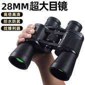 26x50专业级双筒望远镜高倍高清28大目镜找蜂演唱会微光夜视防晕