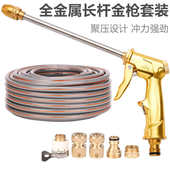 泡沫喷壶头神器冲洗水管软管高压刷洗车水枪家用刷车水抢工具套装